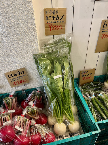 農家野菜の八百屋 ベジイノベーション - 大阪市