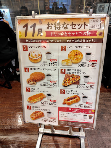 Delifrance 巣鴨店 - 飲食業