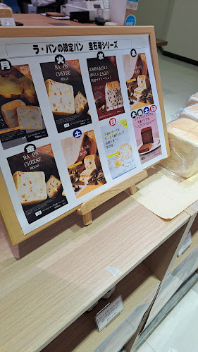 ラ・パン サンピアザ新札幌店