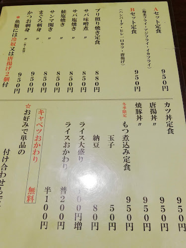 正木屋 - 江東区