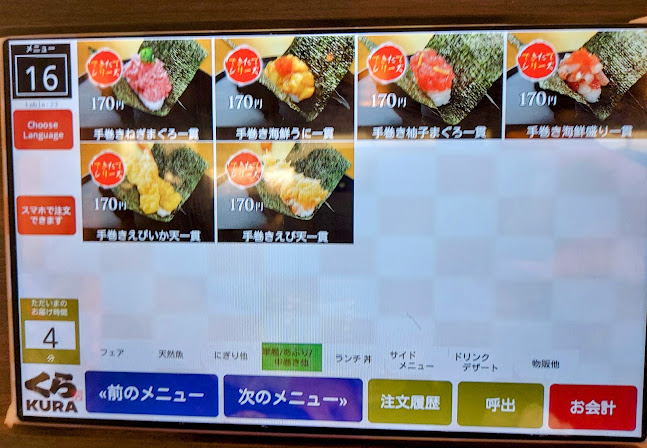 Comentarii opinii despre 無添蔵 伊丹昆陽店