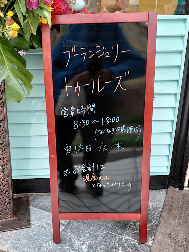 BOULANGERIE Toulouse