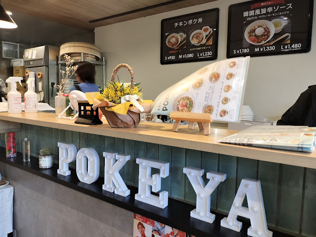POKE-YA ポケ丼専門店 - さいたま市