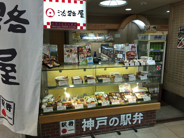 〒650-0025 兵庫県神戸市中央区相生町３丁目１−１