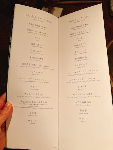 Opinii despre うしごろ 銀座店 în 中央区 - 飲食業