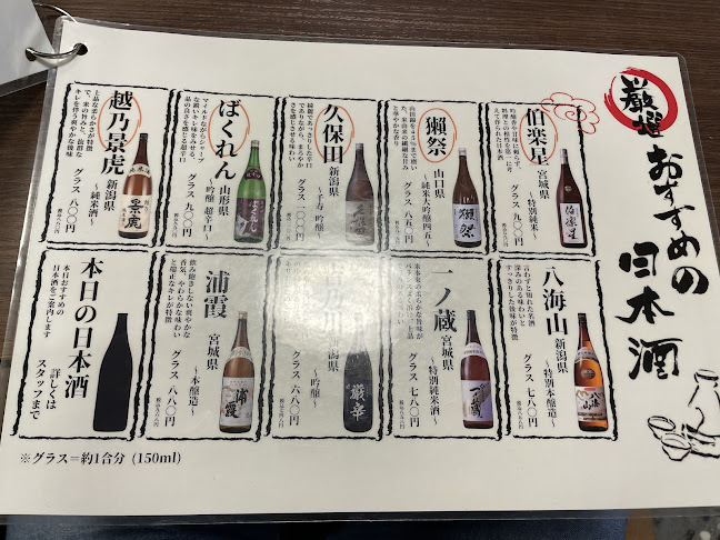 いらっしゃい！本八幡店 - 飲食業
