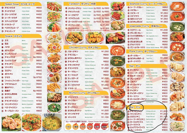 Opinii despre インド ネパール料理 エベレストダイニング 武蔵藤沢 入間市 în 入間市 - 飲食業