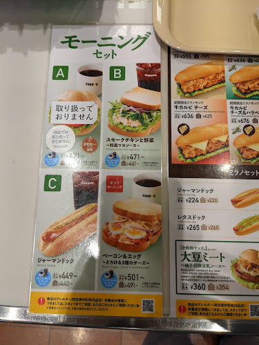 ドトールコーヒーショップ 札幌元町店 - 飲食業