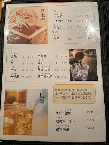 やきとり 秀 倉敷駅前店 - 飲食業