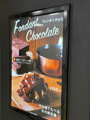 ミスターワッフル ルミネ大宮店