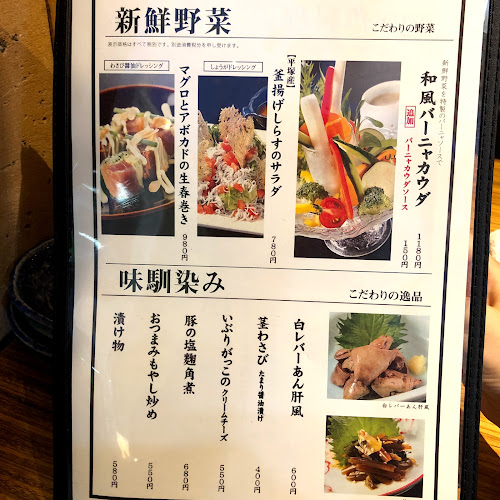 Comentarii opinii despre 魚ゆるり。 平塚店