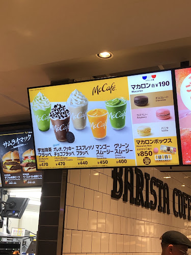 マクドナルド 国際通り牧志店 - 那覇市