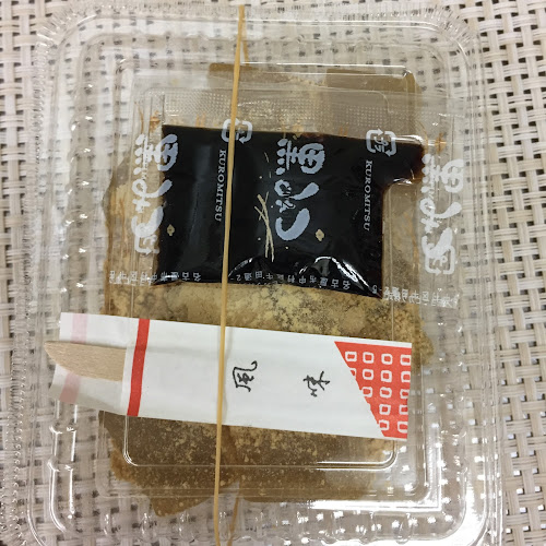 Comentarii opinii despre 横浜 紅谷 富岡本店