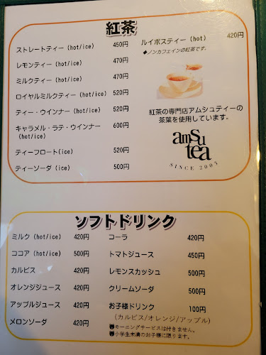 Cotton House コットンハウス - 春日井市