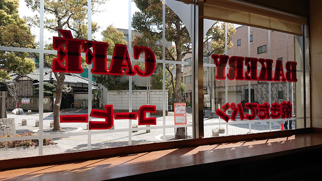 Comentarii opinii despre Tomtom吾妻橋