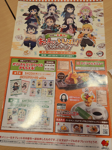 〒112-0002 東京都文京区小石川１丁目 文京ガーデンザサウス