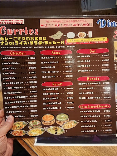 Opinii despre カトマンズダイニング旭川店 în 旭川市 - 飲食業