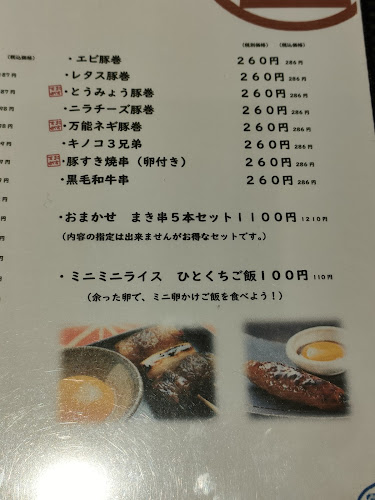 守谷ビル 2F, ２６-３３ 日吉町 久留米市 福岡県 830-0017