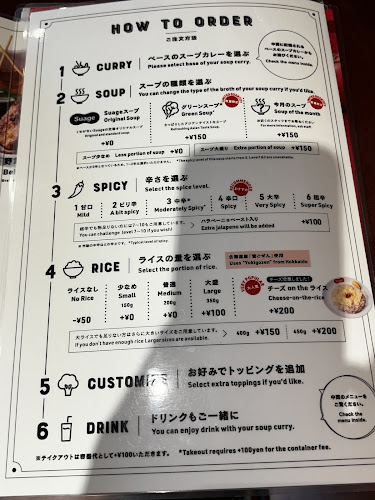 北海道スープカレー Suage 吉祥寺店 - 武蔵野市