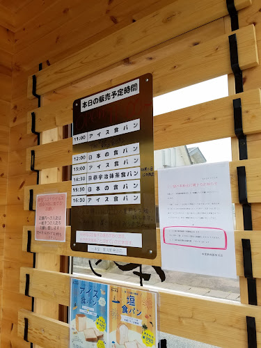 一本堂 新潟新発田店 - 飲食業