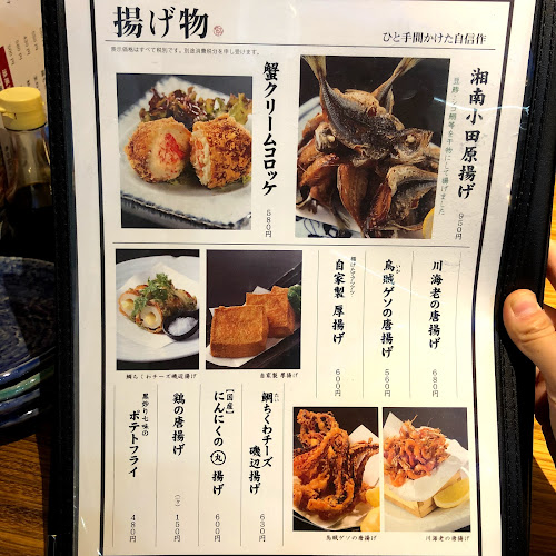 Opinii despre 魚ゆるり。 平塚店 în 平塚市 - 飲食業