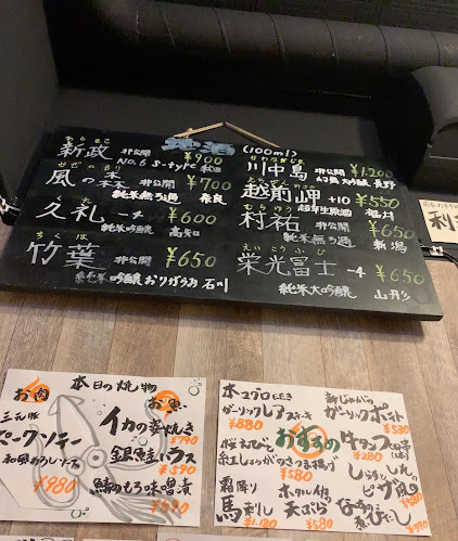 地酒とワイン いつ果 - 飲食業