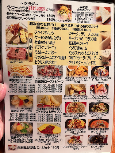 Opinii despre 洋風キッチン Vigore（ヴィゴーレ） în 仙台市 - 飲食業