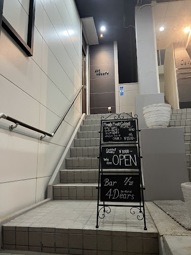 Bar 4Dears - 山形市