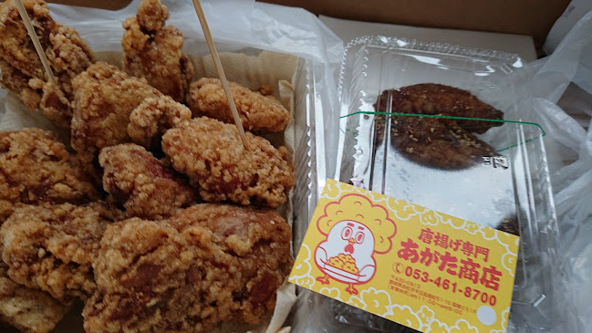 唐揚げ専門 あがた商店 船越店 - 飲食業