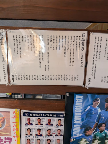 Opinii despre そばうどん佐保多 în 横浜市 - 飲食業