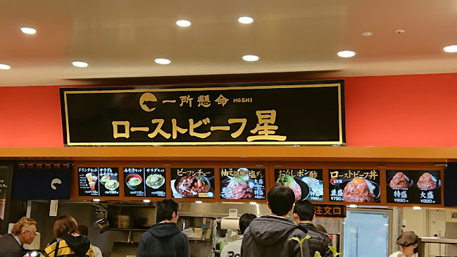 ローストビーフ星 ららぽーと磐田