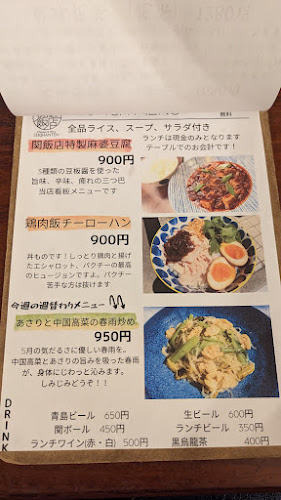 Opinii despre 関飯店 în 中野区 - 飲食業