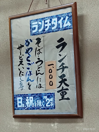 〒347-0063 埼玉県加須市久下５丁目２１−８