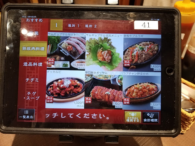 チェゴヤ 町田東急ツインズ店 - 町田市