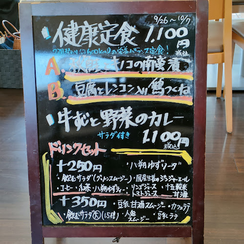 Comentarii opinii despre ななかまど