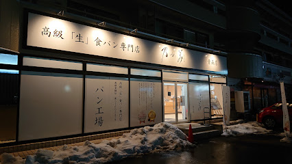 乃が美 はなれ 青森店