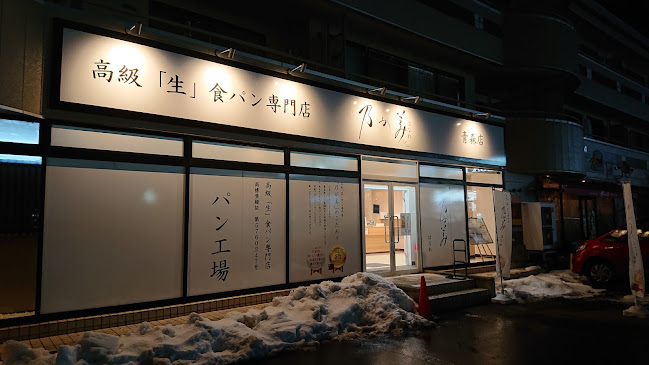 乃が美 はなれ 青森店