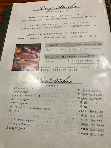 ステーキハウス 千萬 高松店