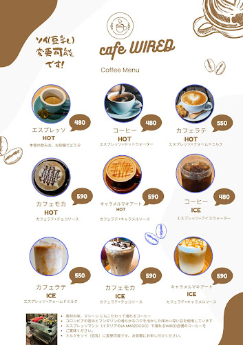 cafe bar WIRED 塚口店 - 尼崎市