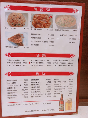 味仙 今池本店 - 飲食業