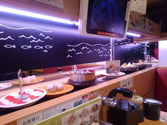 スシロー 都城甲斐元店 - 都城市