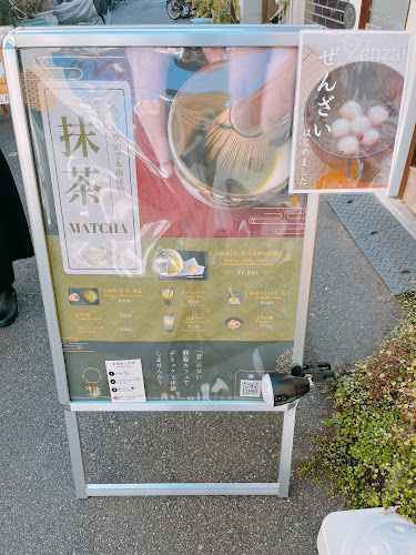 Shojo Cafe - 大阪市