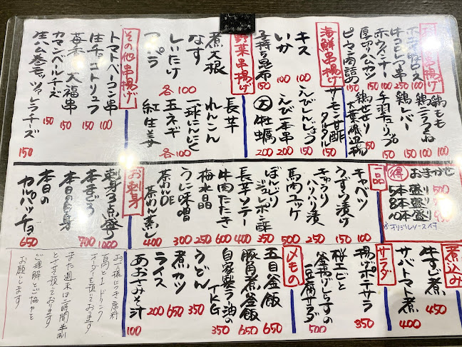 四文屋 中野北口店 - 飲食業