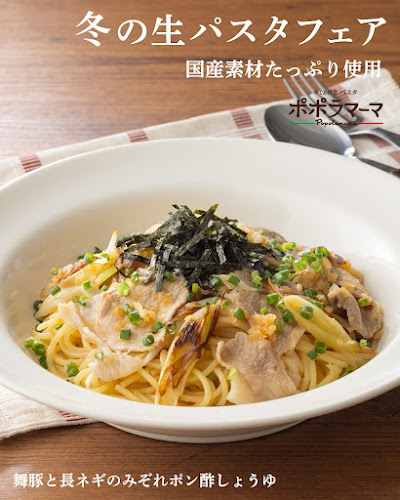 ポポラマーマ 妙典駅前店 - 飲食業