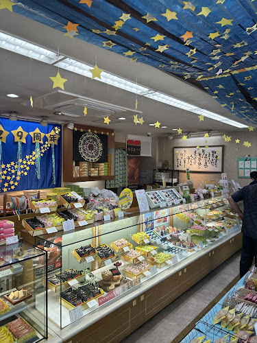 オランダ家津田沼店 - 習志野市