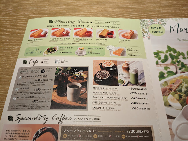 Comentarii opinii despre むさしの森珈琲 鶴ヶ島三ツ木店