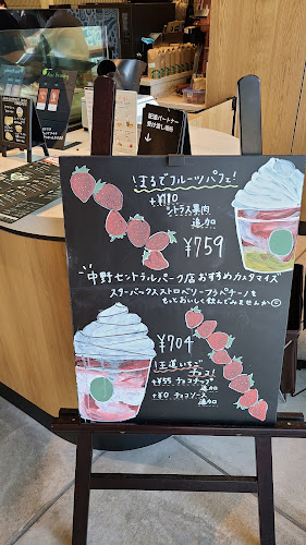 〒164-0001 東京都中野区中野４丁目１０−２