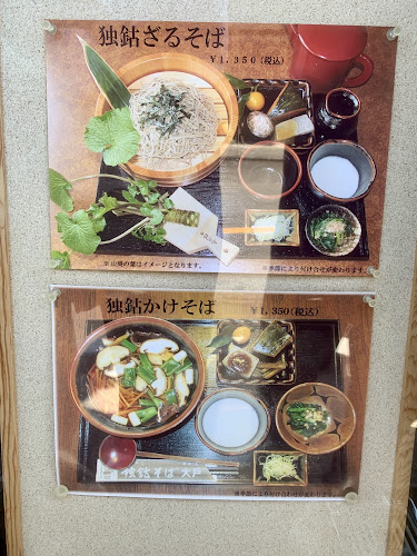 〒410-2416 静岡県伊豆市修善寺７６５−６