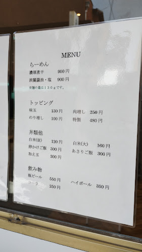 Comentarii opinii despre あまつかぜ