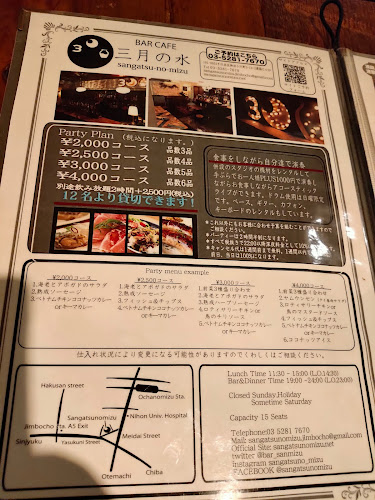 CURRY BAR CAFE 三月の水 - 飲食業